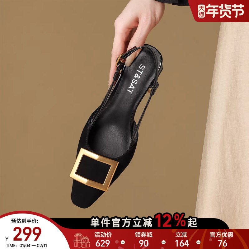 星期六法式尖头绝美高跟凉鞋2025新款气质一字带单鞋女夏季配裙子,女鞋,时装凉鞋,淘宝优惠券,粉丝福利购,淘宝优惠卷