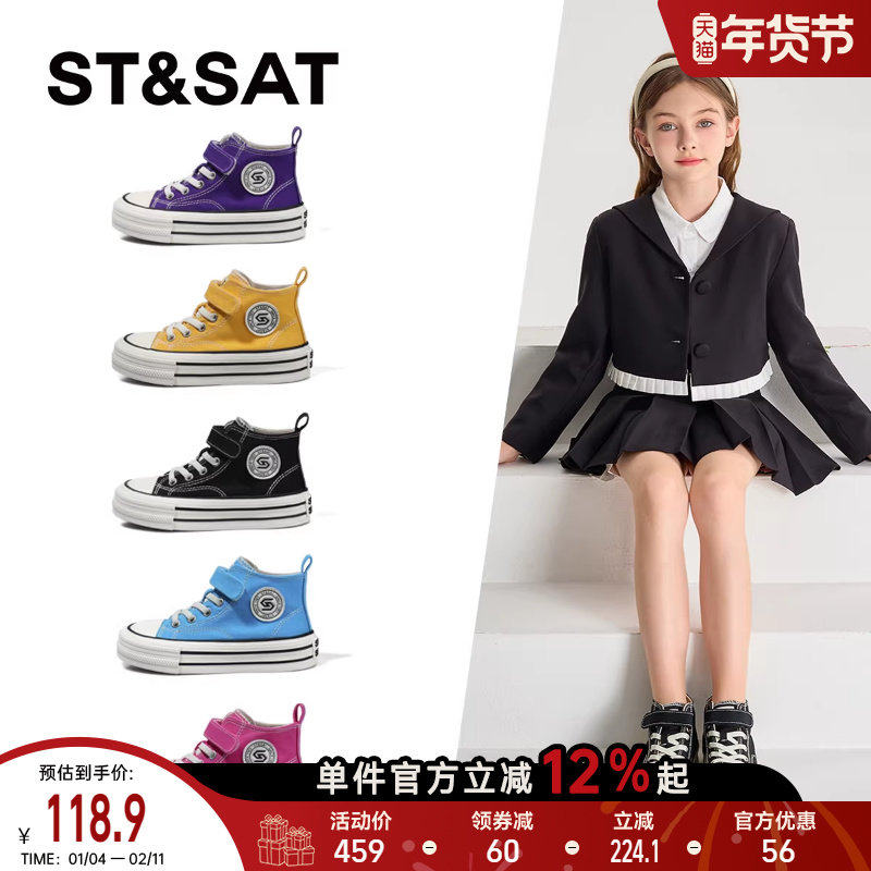 星期六童鞋儿童帆布鞋女童2025秋季新款校园时尚休闲鞋男童鞋子,童鞋/婴儿鞋/亲子鞋,帆布鞋,淘宝优惠券,粉丝福利购,淘宝优惠卷