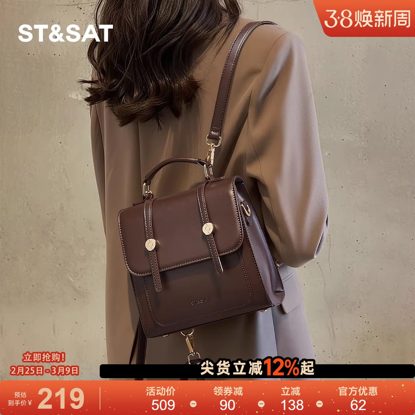 星期六双肩包女款复古大容量单肩斜挎公文包旅行通勤背包小巧轻便