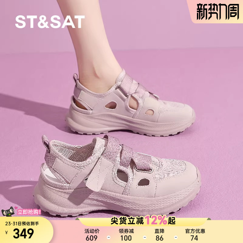 星期六2025夏季新款百搭运动凉鞋厚底镂空简约时尚百搭女鞋透气款