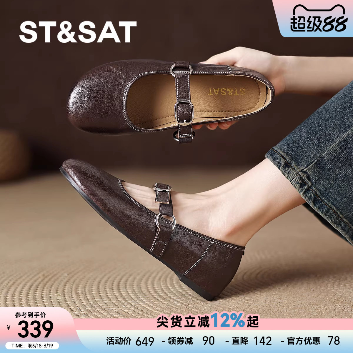 星期六棕色羊皮真皮鞋平底小单鞋女士女款玛丽珍法式豆豆春季女鞋