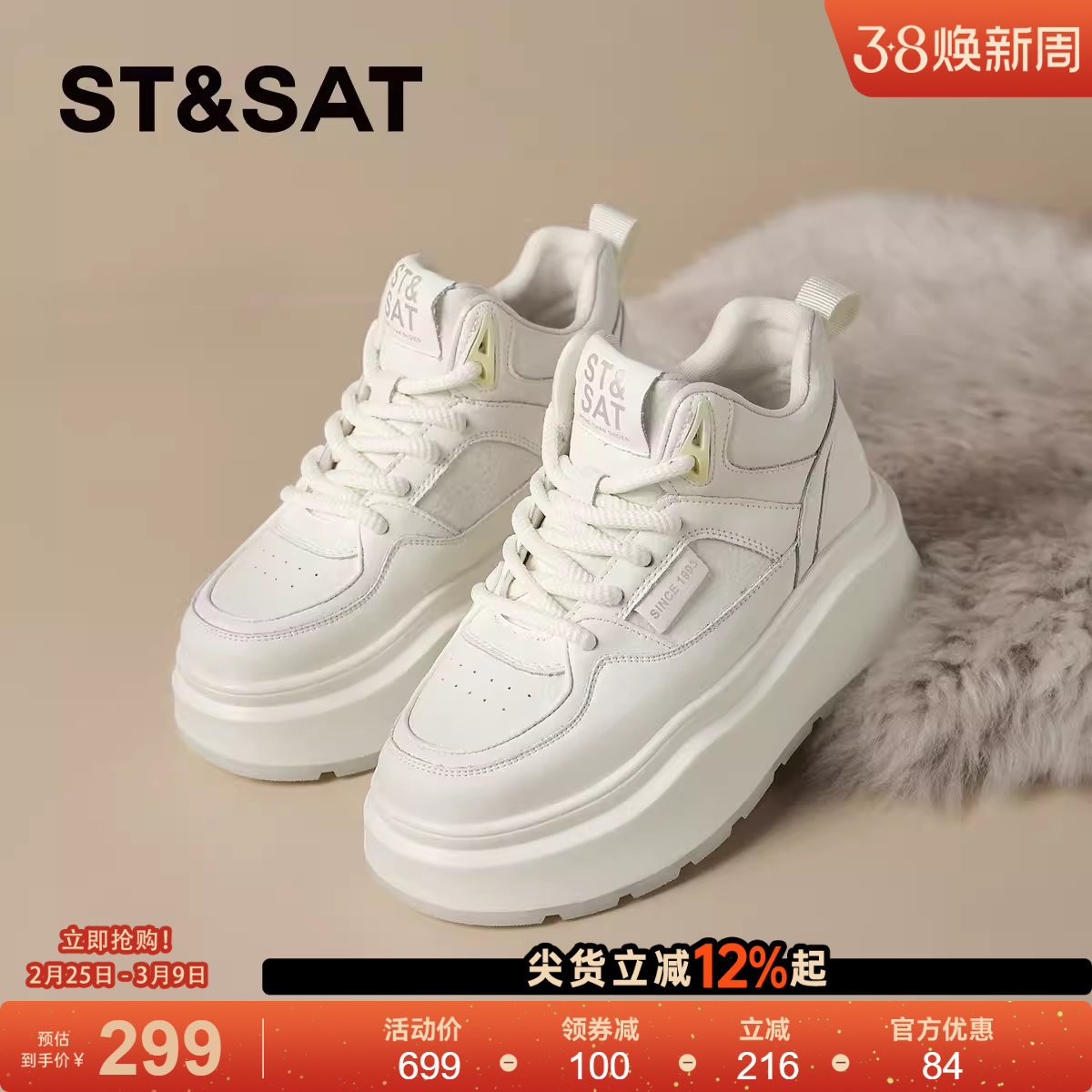 星期六加绒高帮厚底小白鞋女款2025新款冬季小个子增高休闲板鞋子