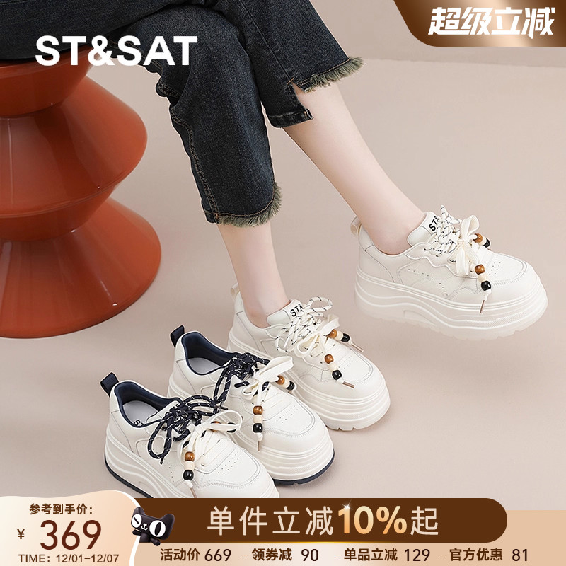 星期六厚底小白鞋子女2025新款秋季百搭增高休闲板鞋运动面包松糕