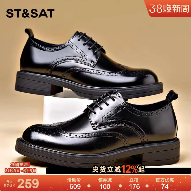 星期六男士商务休闲皮鞋男款英伦复古真皮软底布洛克结婚新郎皮鞋