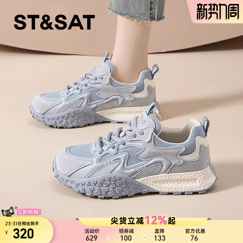星期六德训鞋女款新款复古厚底不累脚休闲鞋爆款网鞋夏季透气百搭