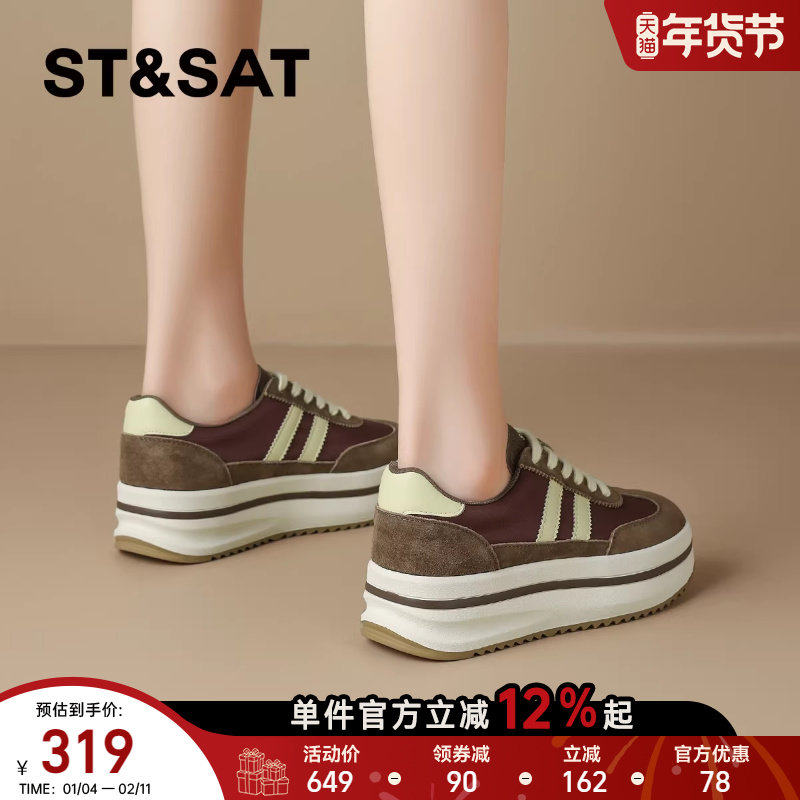 星期六复古厚底德训鞋女2025秋冬新款松糕底运动休闲鞋板鞋【直】,女鞋,德训鞋,淘宝优惠券,粉丝福利购,淘宝优惠卷