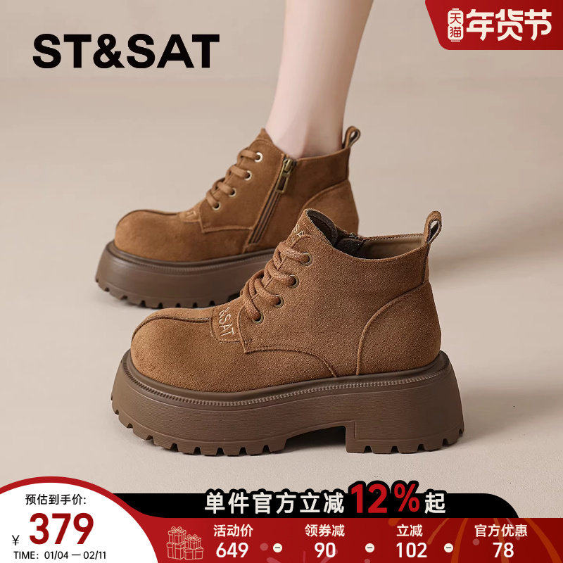 星期六马丁靴女2025秋冬季爆款时装靴复古棕色短靴厚底骑士靴女鞋,女鞋,时装靴,淘宝优惠券,粉丝福利购,淘宝优惠卷