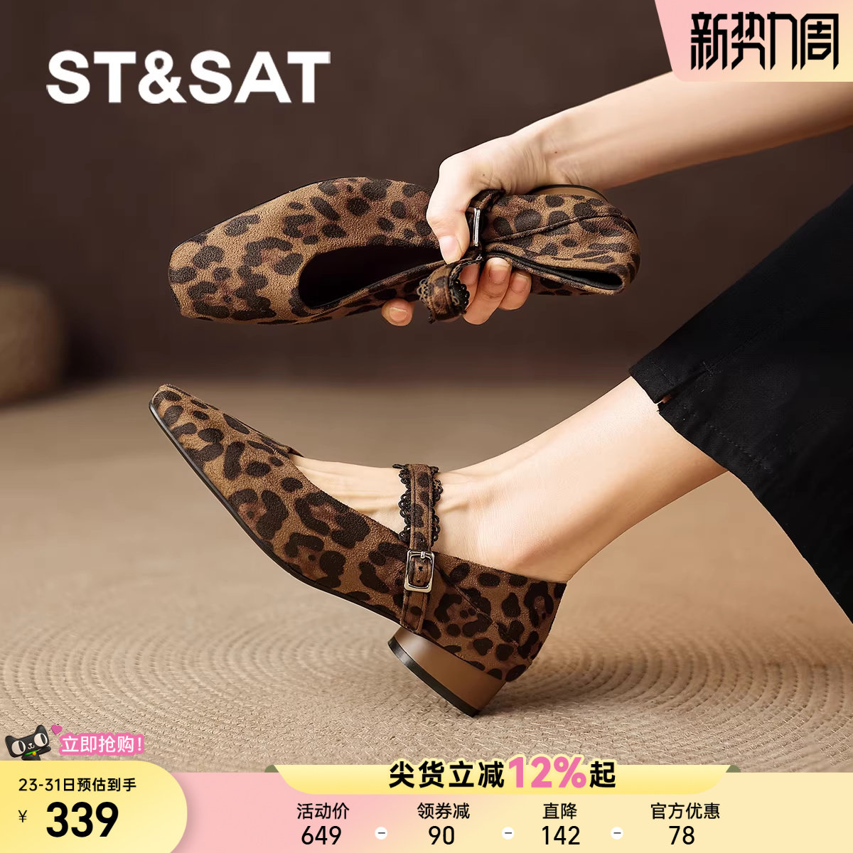 星期六豹纹一脚蹬小单鞋法式玛丽珍鞋女士女款通勤春季女鞋子气质