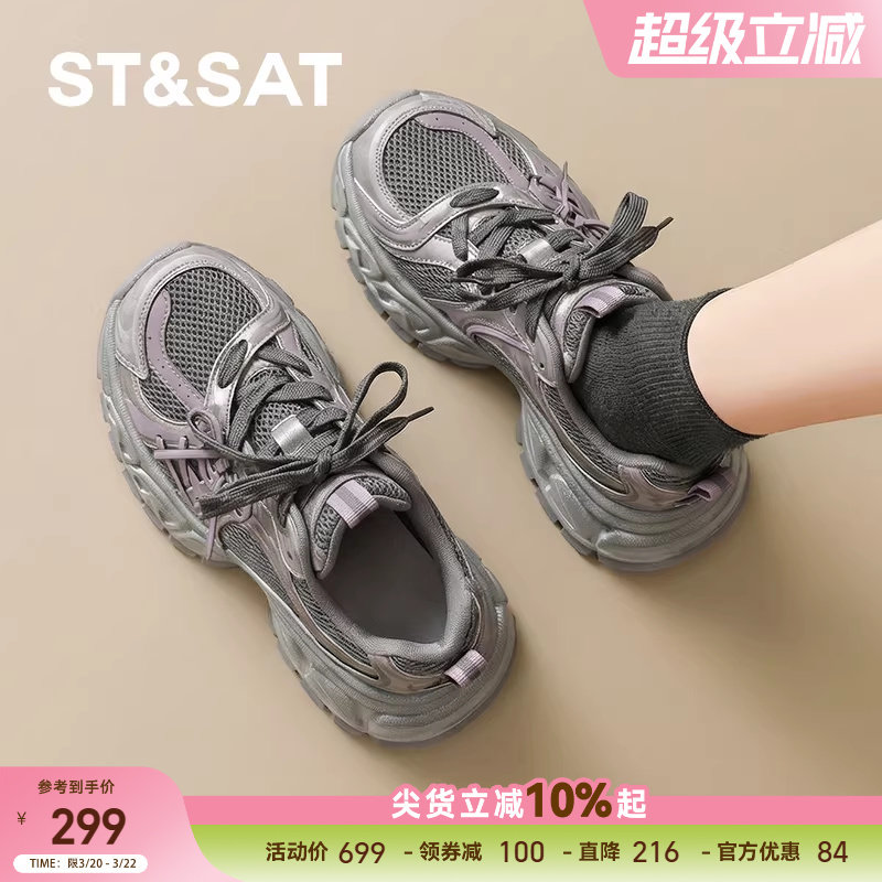 星期六厚底增高老爹鞋女款春增高显腿长透气百搭复古潮休闲运动鞋