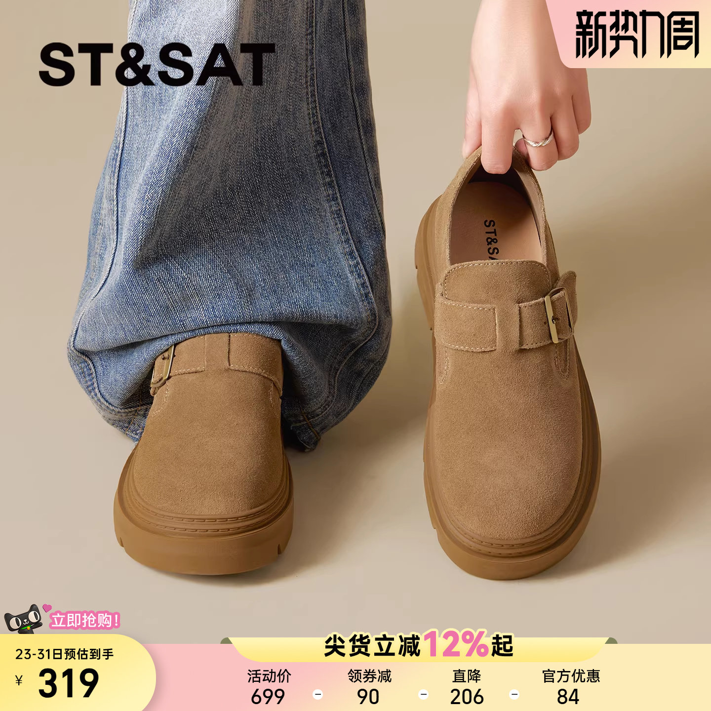 星期六厚底勃肯鞋女2026年春季新款复古百搭卡其色一脚蹬深口单鞋