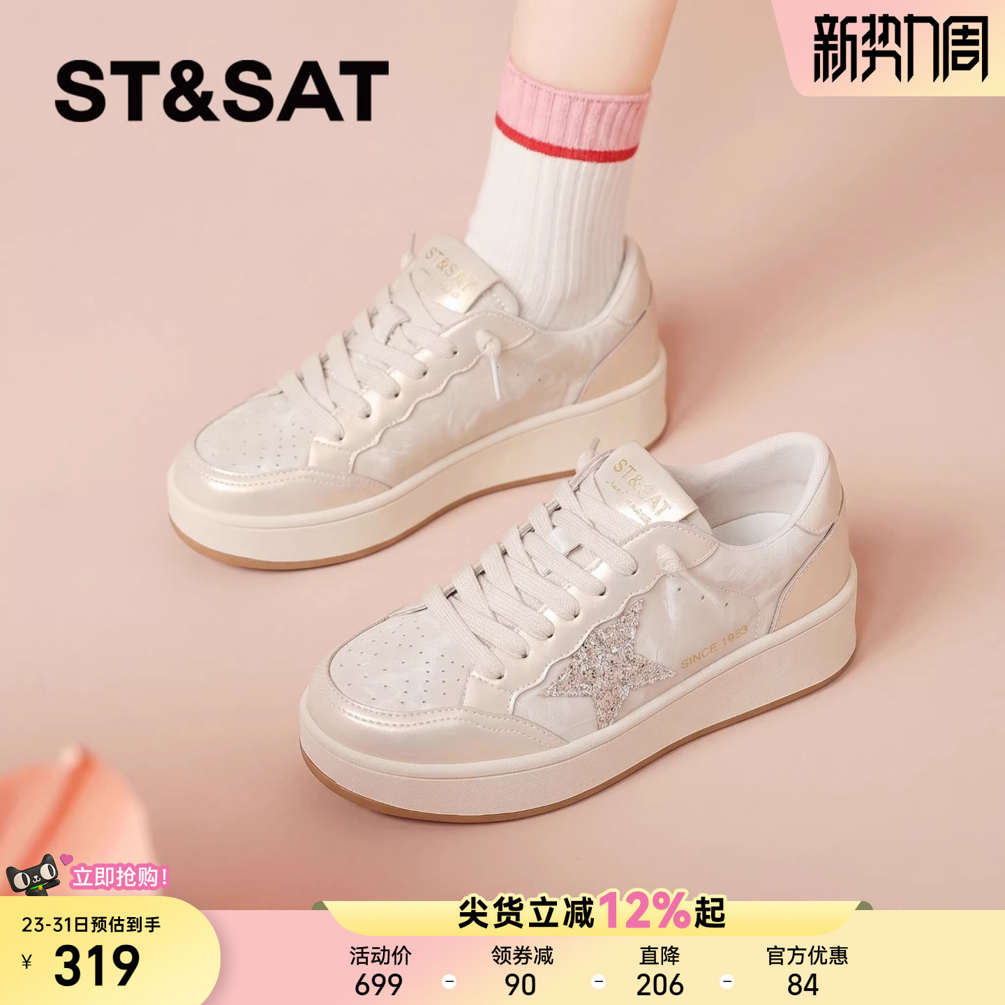 星期六休闲板鞋女2026新款春季星星亮钻皮面时尚百搭运动小白鞋子