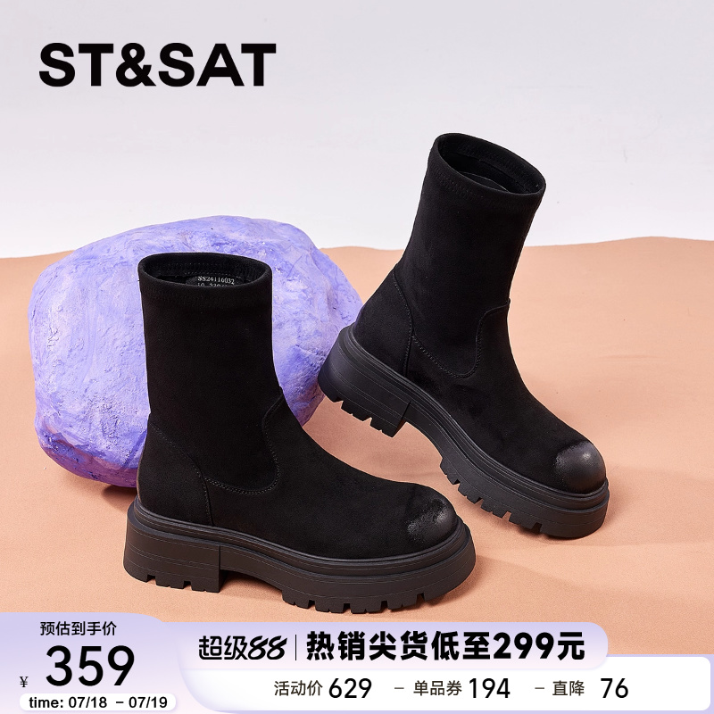 星期六时尚弹力靴女款