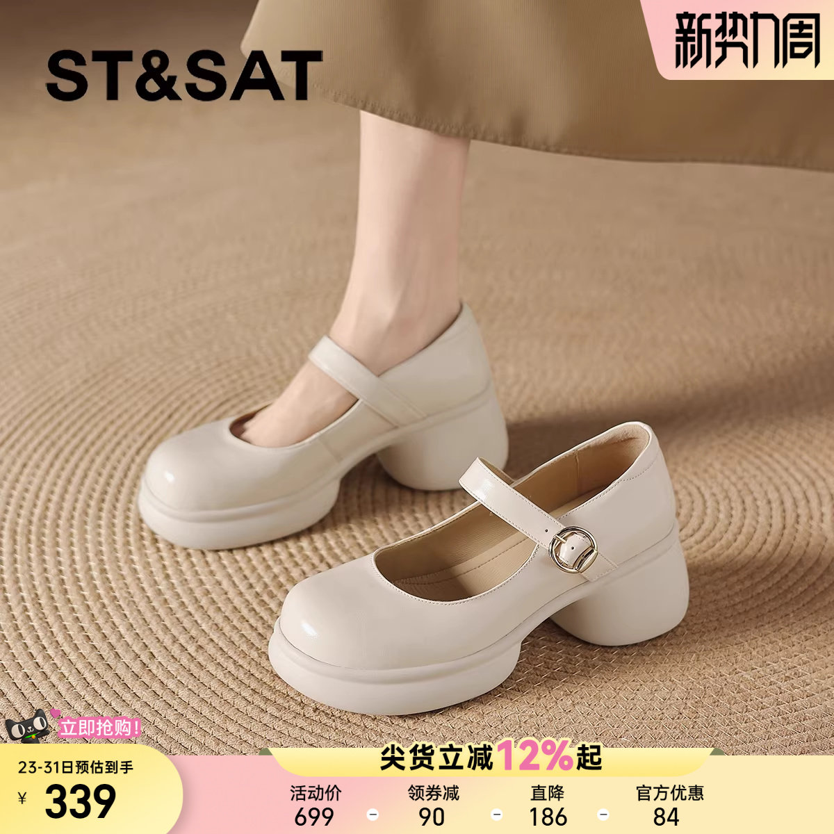 星期六米色增高跟厚底浅口小单鞋2026新款春季玛丽珍法式皮鞋女鞋