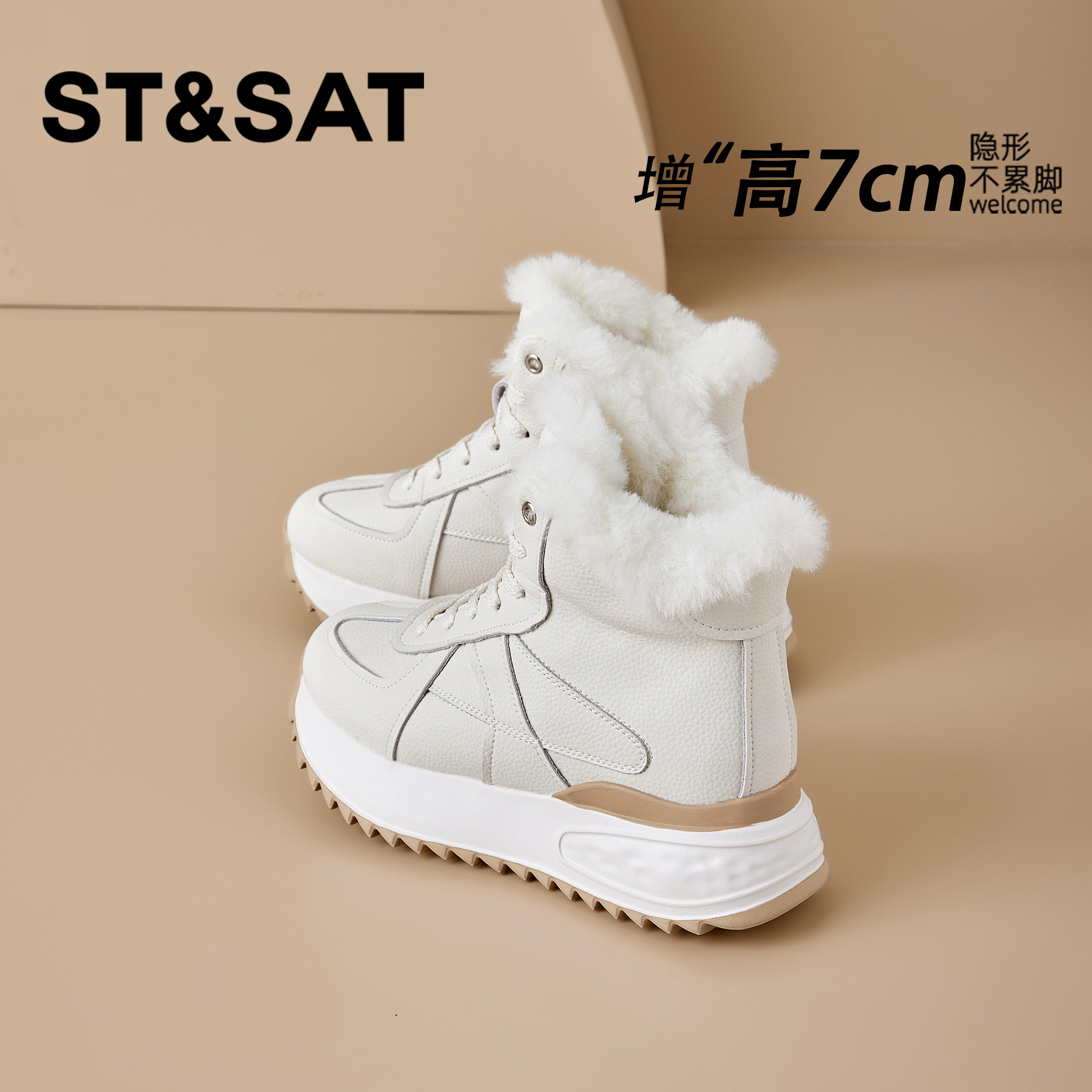 星期六内增高7CM雪地靴