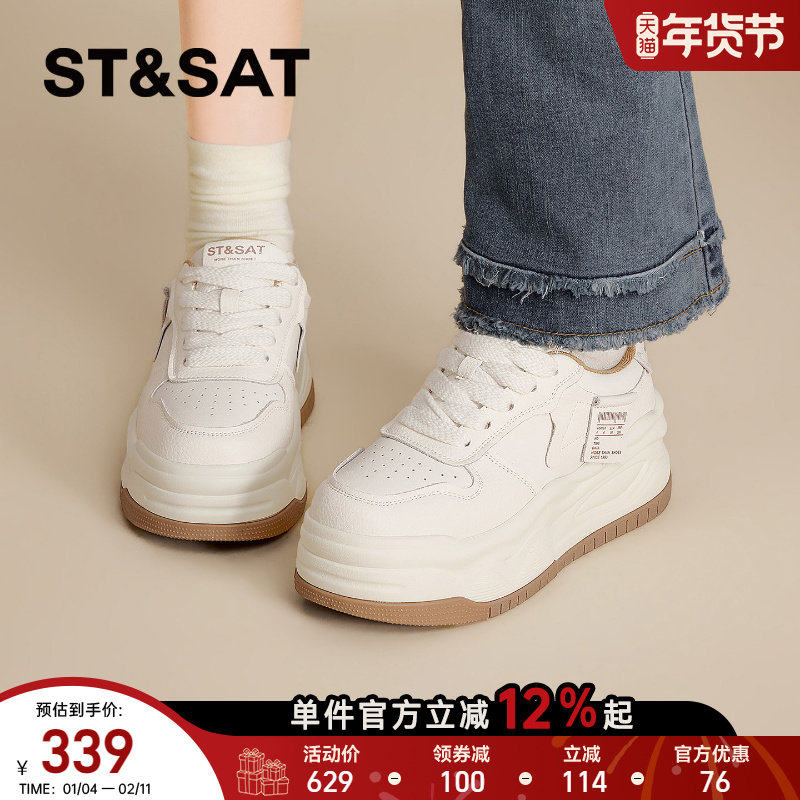 星期六厚底板鞋女年春季新款增高显瘦小白鞋舒适百搭休闲板鞋,女鞋,时尚休闲鞋,淘宝优惠券,粉丝福利购,淘宝优惠卷