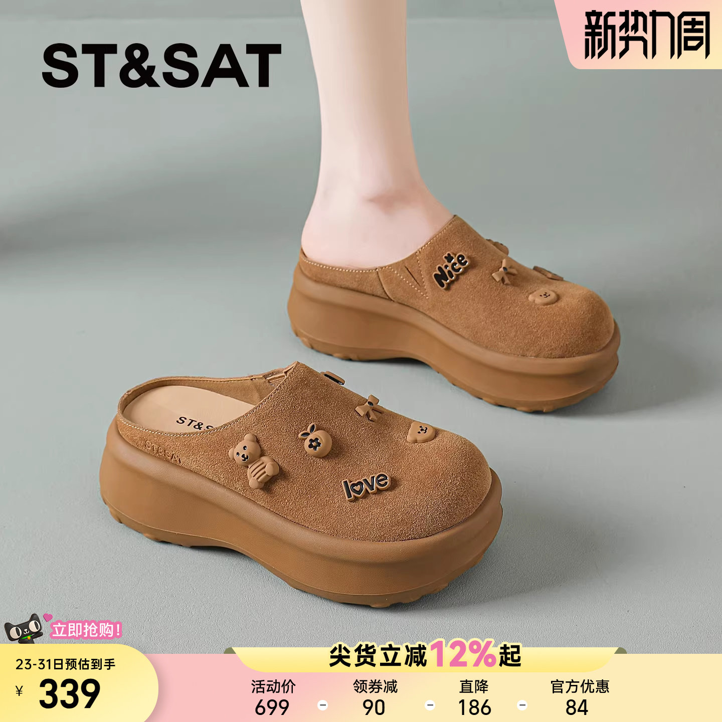 星期六厚底勃肯鞋女2026新款春季轻便百搭舒适增高包头半拖鞋子爆