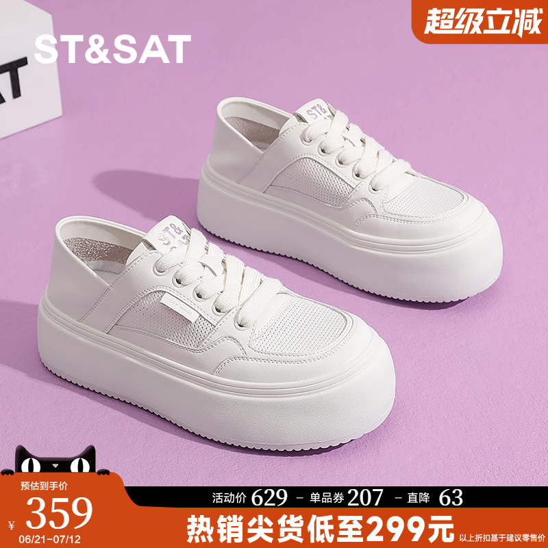 星期六厚底小白鞋女2025新款夏季透气网面两穿轻便软底休闲板鞋女
