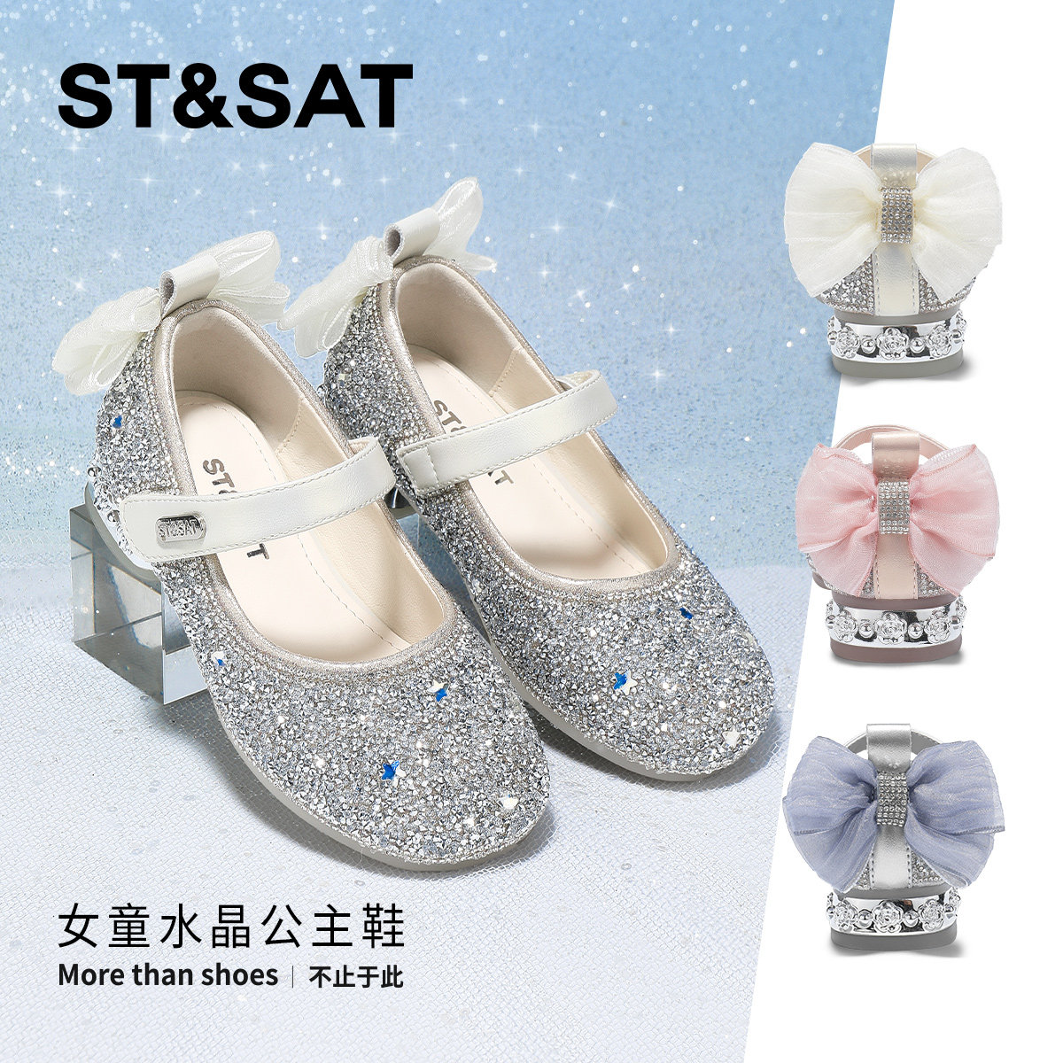星期六女童水晶公主鞋厚底单鞋图片