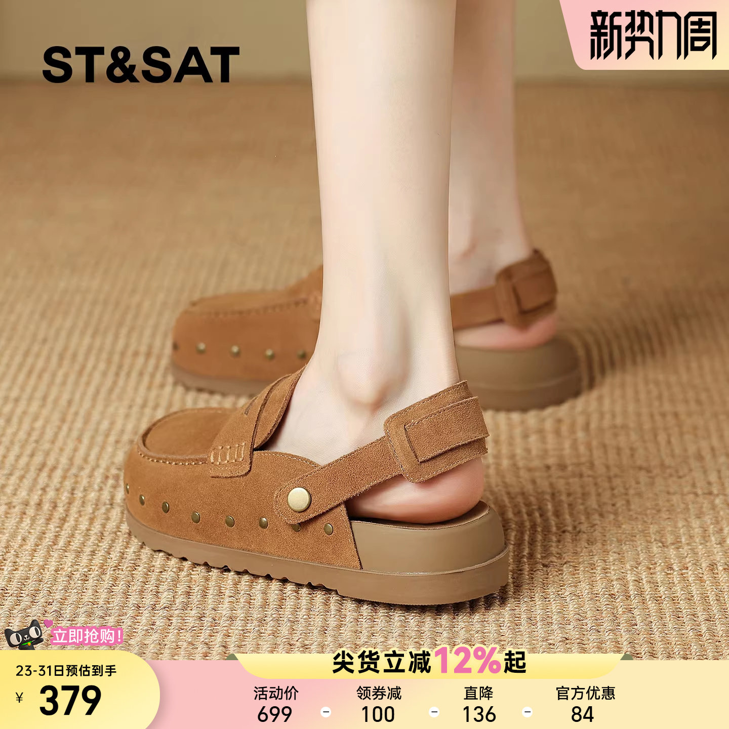 星期六复古勃肯鞋女2026春季新款松弛感包头铆钉内增高休闲懒人鞋