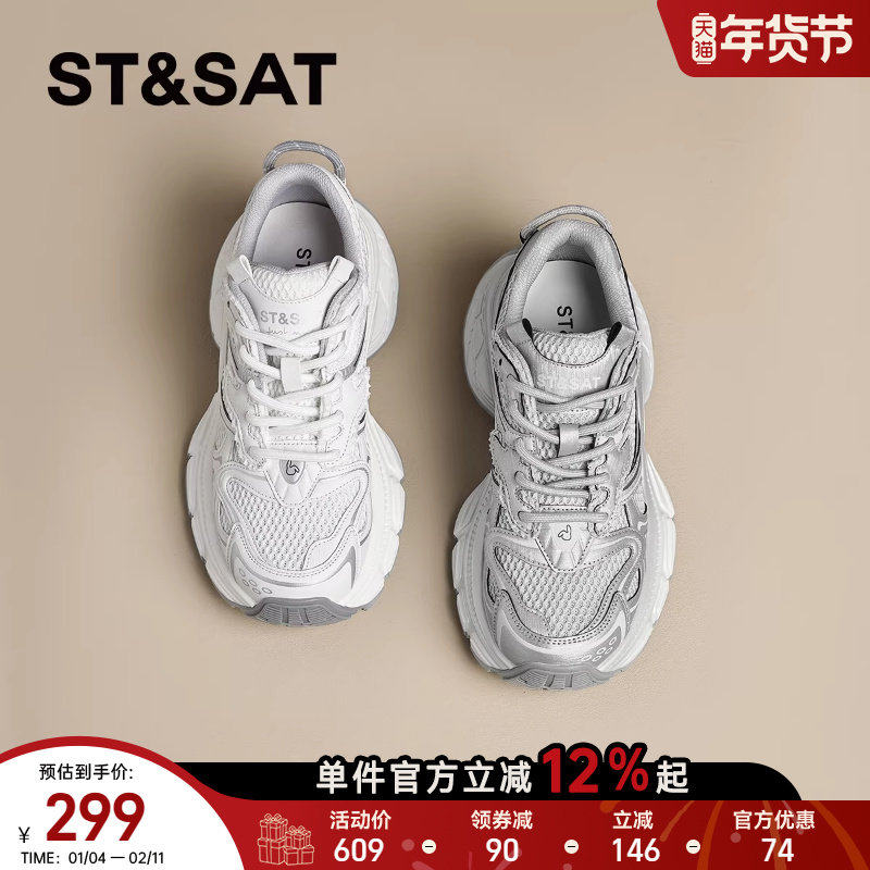 星期六银色透气老爹鞋女款2025春季新款轻便百搭厚底运动休闲鞋子,女鞋,老爹鞋,淘宝优惠券,粉丝福利购,淘宝优惠卷