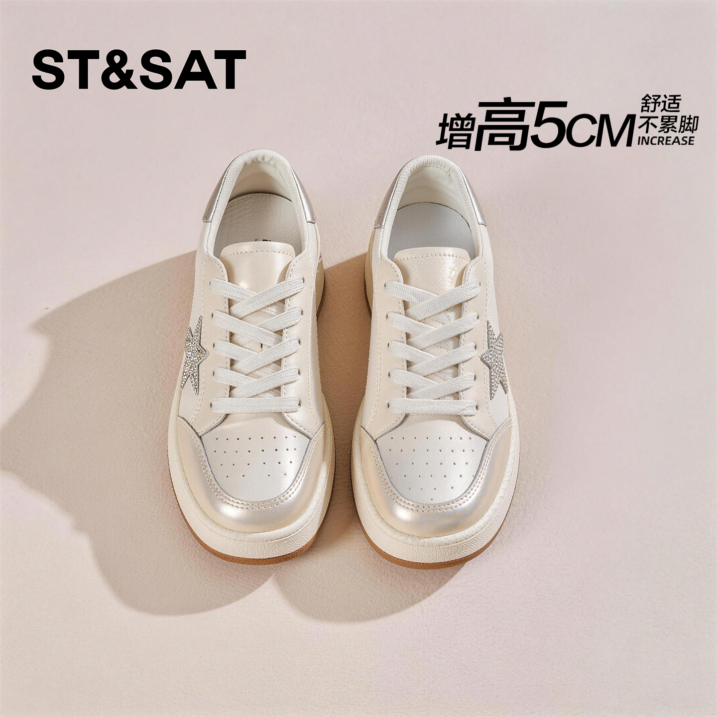 星期六厚底增高板鞋女2026春夏新款超火星星小白鞋学生百搭休闲鞋