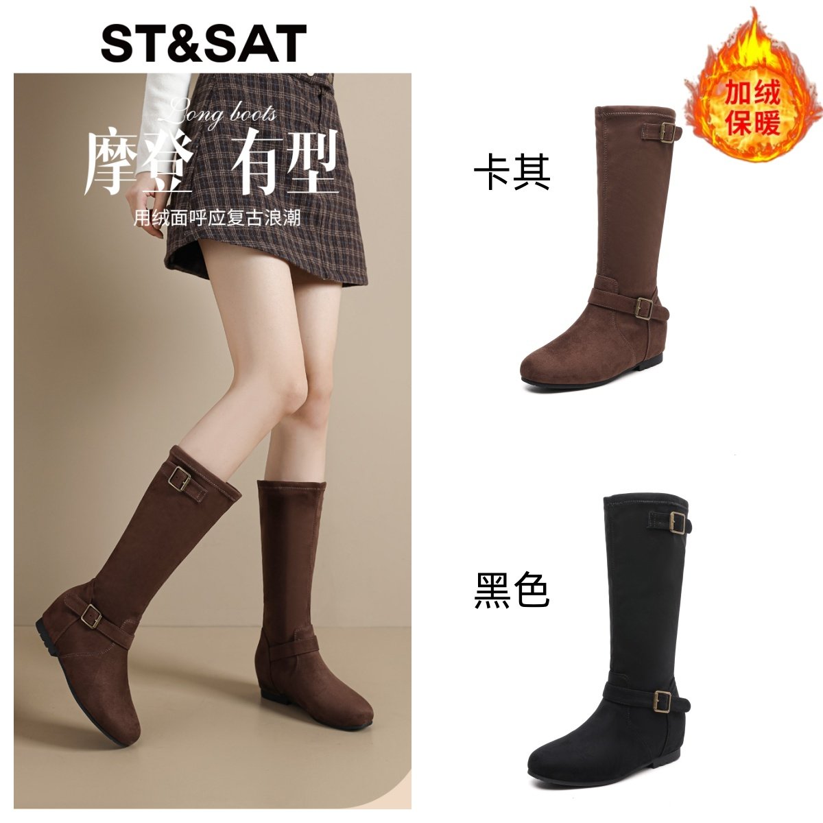 星期六长筒靴子女款冬季加绒保暖