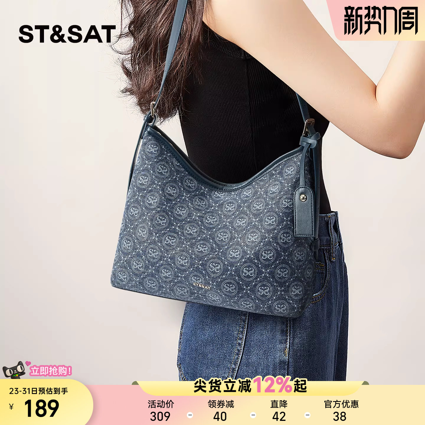 星期六2025新款托特包女式牛仔腋下包通勤大容量hobo单肩斜挎包包