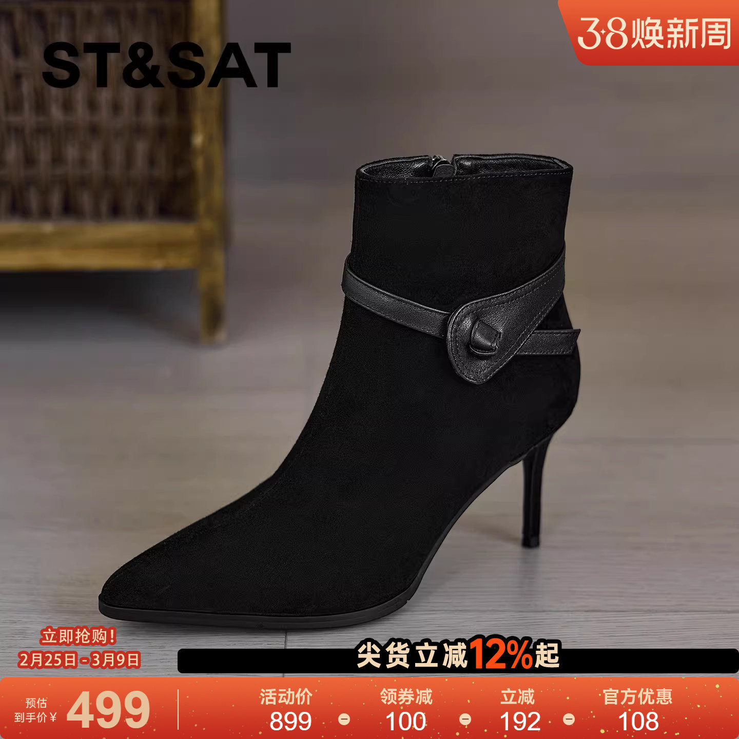 星期六高跟鞋女2025年冬季新款尖头皮带扣装饰短靴冬季外穿时装靴