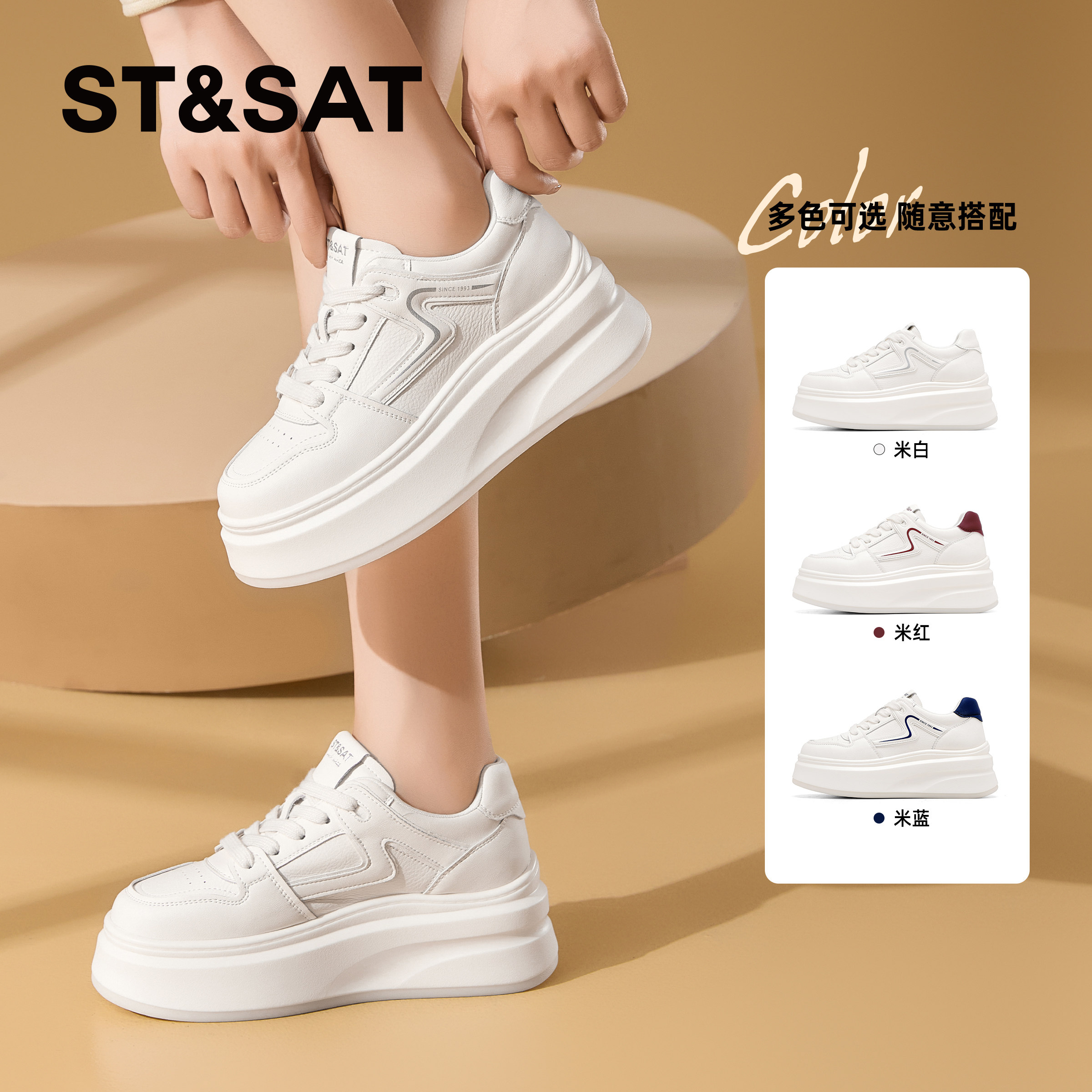 星期六女款小白鞋厚底百搭春款