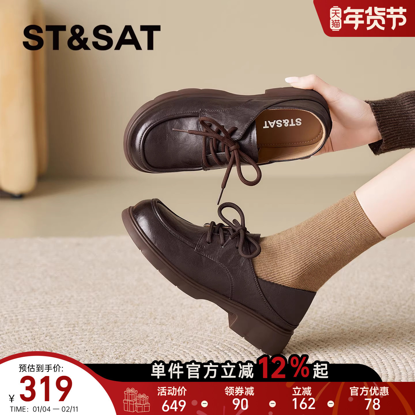 星期六厚底乐福鞋女款2026年新款春季单鞋复古英伦风一脚蹬小皮鞋,女鞋,深口单鞋,淘宝优惠券,粉丝福利购,淘宝优惠卷