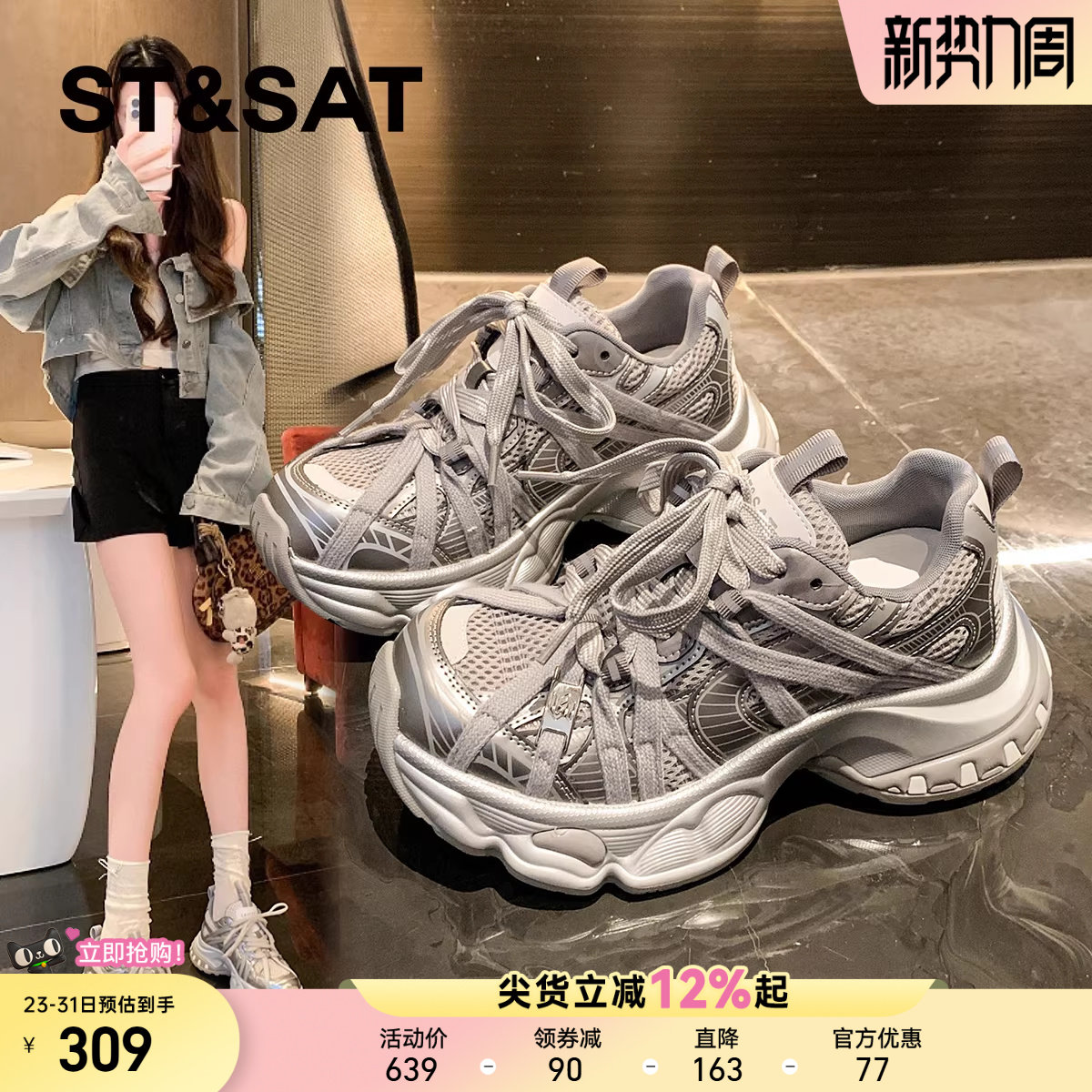 星期六超火绑带银色加绒老爹鞋女款2025新款厚底增高运动鞋休闲鞋