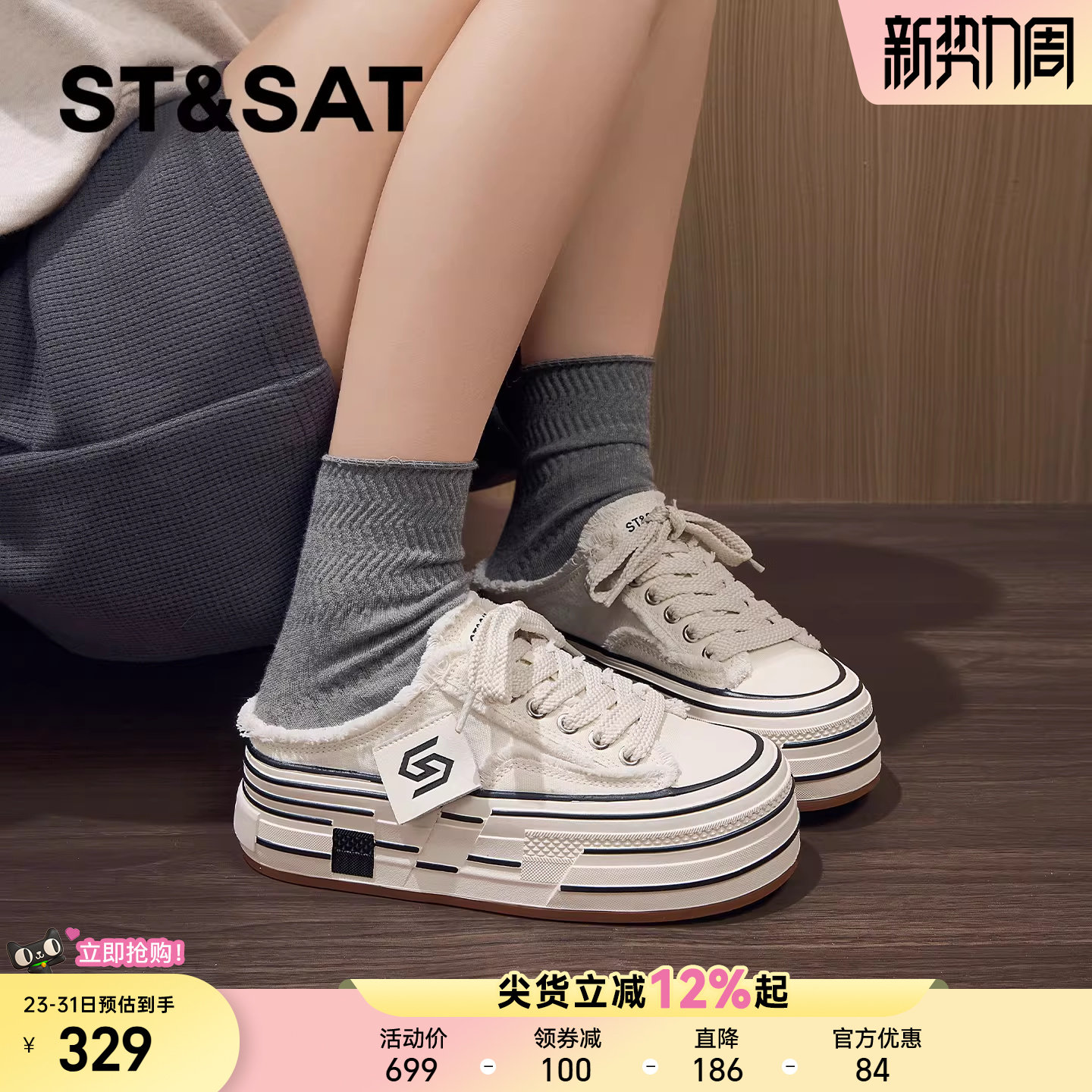 星期六厚底休闲板鞋女新款春季时尚休闲小白鞋百搭轻便帆布鞋