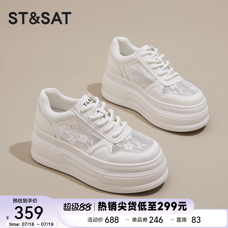 星期六网面蕾丝厚底小白鞋