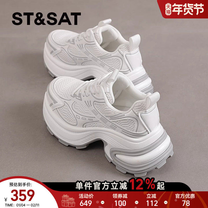 星期六厚底老爹鞋女2025新款秋冬软底增高运动休闲鞋松糕小白鞋女,女鞋,老爹鞋,淘宝优惠券,粉丝福利购,淘宝优惠卷