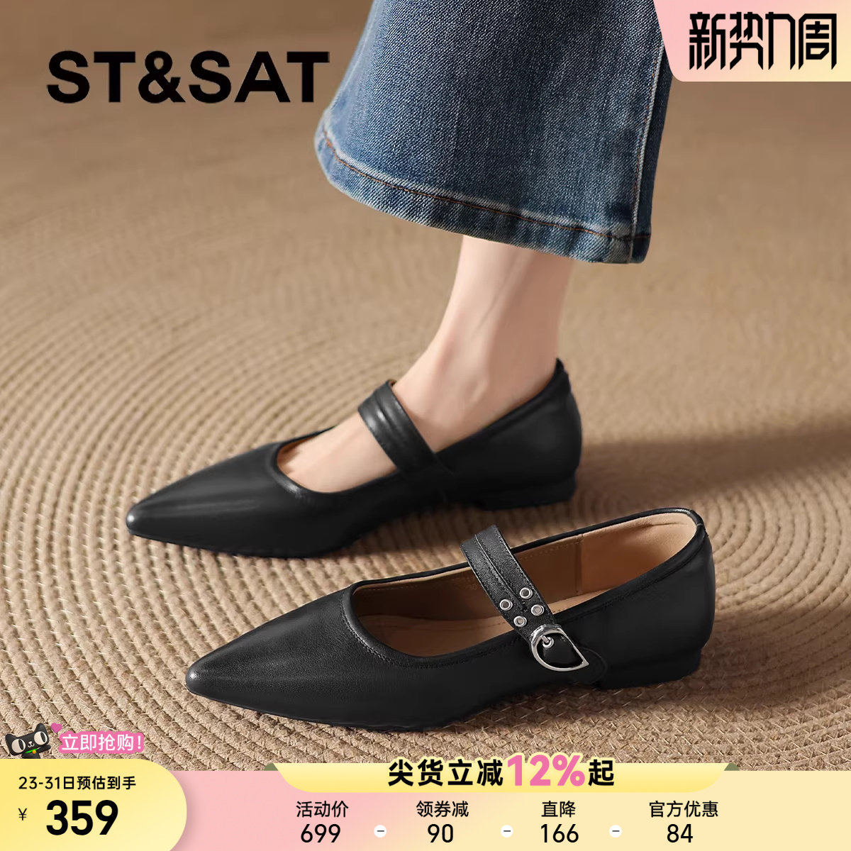 星期六尖头真皮单鞋女款2026新款春季一字带小皮鞋平底玛丽珍鞋子