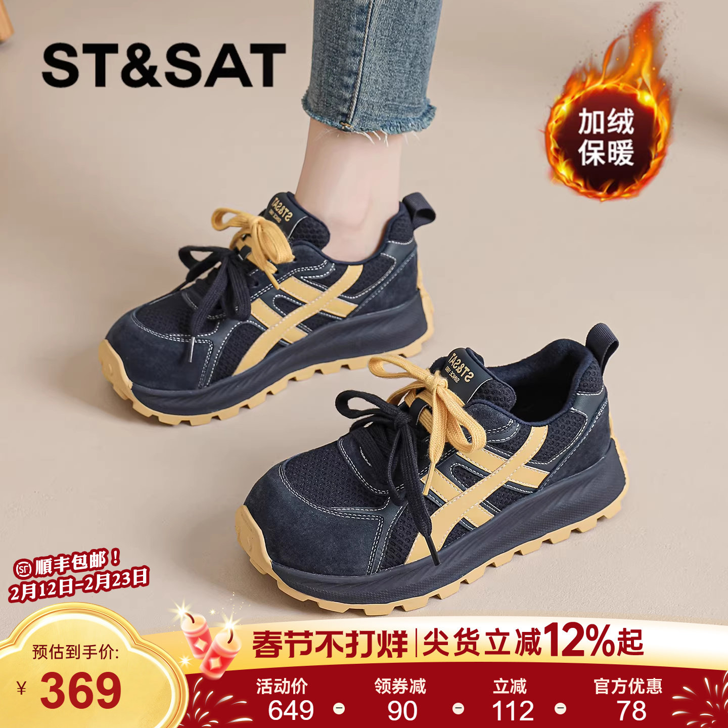 星期六加绒德训鞋女款2025冬季新款厚底增高阿甘鞋软底运动休闲鞋