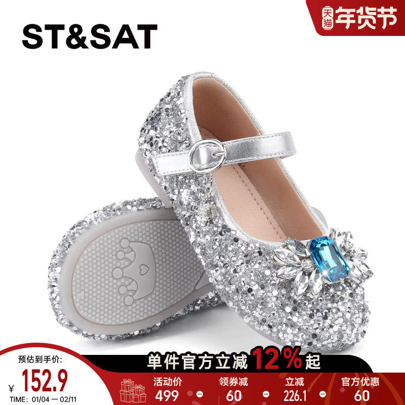 星期六童鞋水钻公主鞋女童2025新款秋季儿童单鞋平底鞋演出鞋子