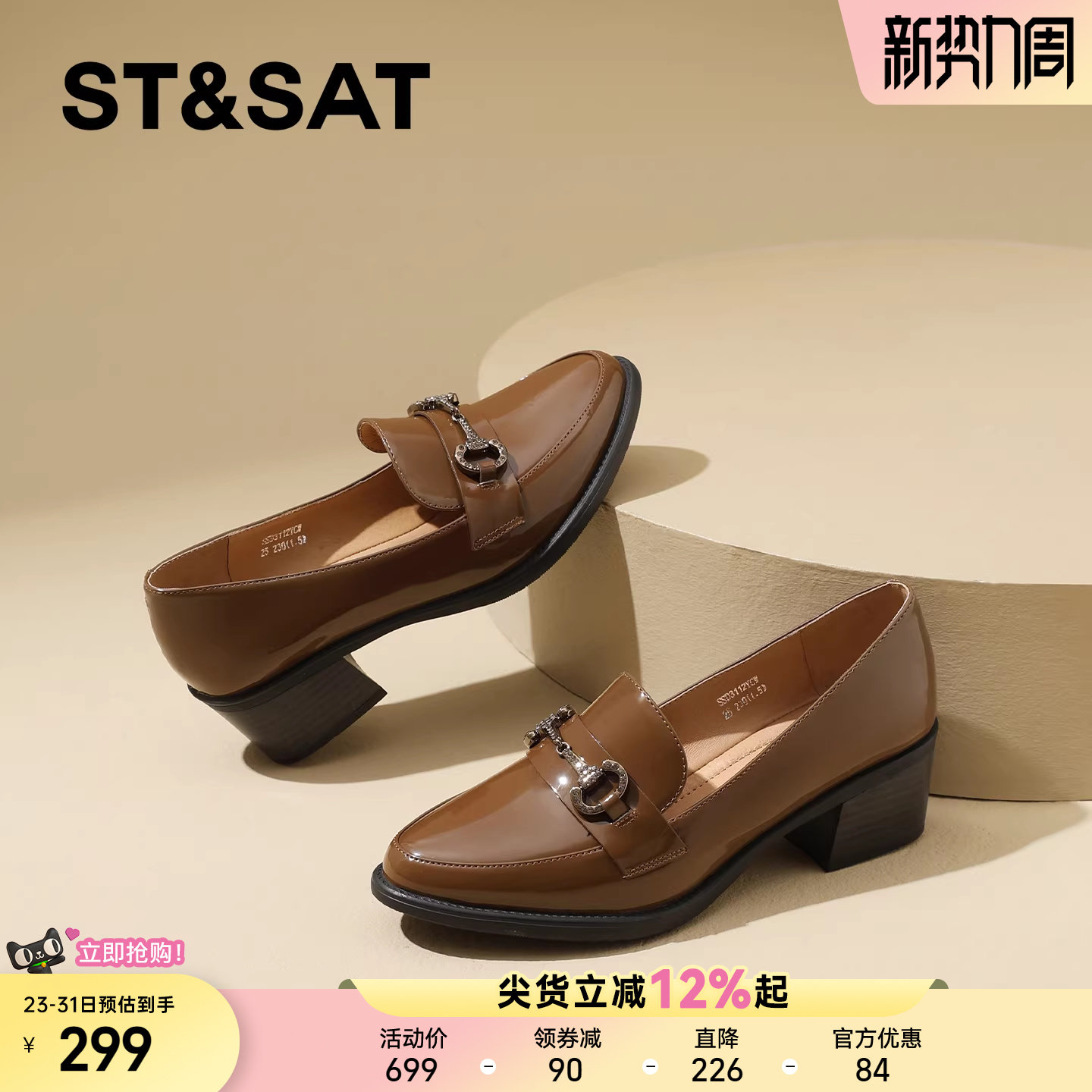 星期六漆皮尖头粗跟乐福鞋女2025年春季新款一脚蹬金属扣中跟单鞋