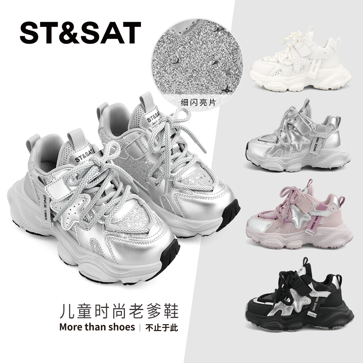 星期六童鞋运动鞋女春季