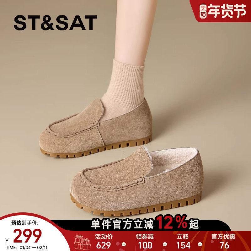 星期六加绒加厚保暖乐福鞋2025冬季新款一脚蹬平底舒适懒人鞋女鞋,女鞋,勃肯鞋/软木鞋,淘宝优惠券,粉丝福利购,淘宝优惠卷