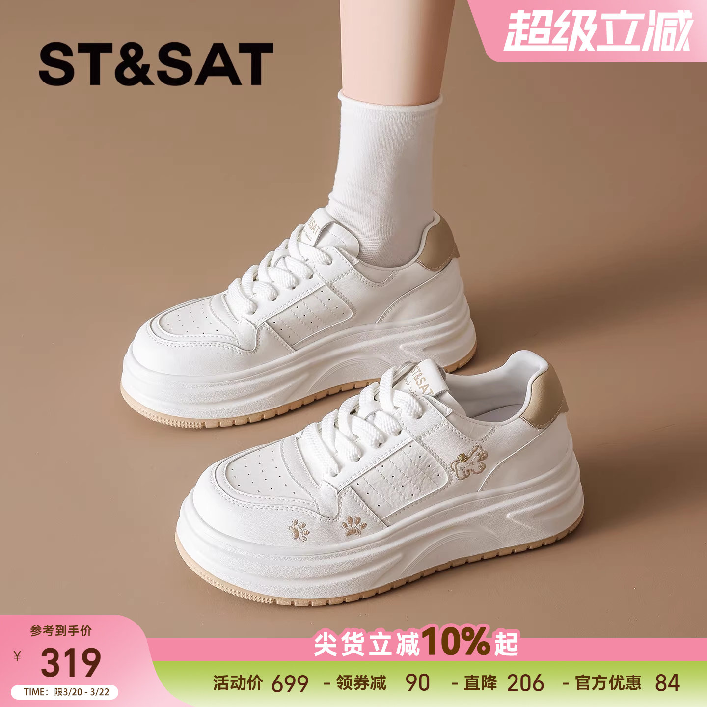 星期六休闲小白鞋女2026年春季新款厚底松糕板鞋舒适百搭运动鞋女