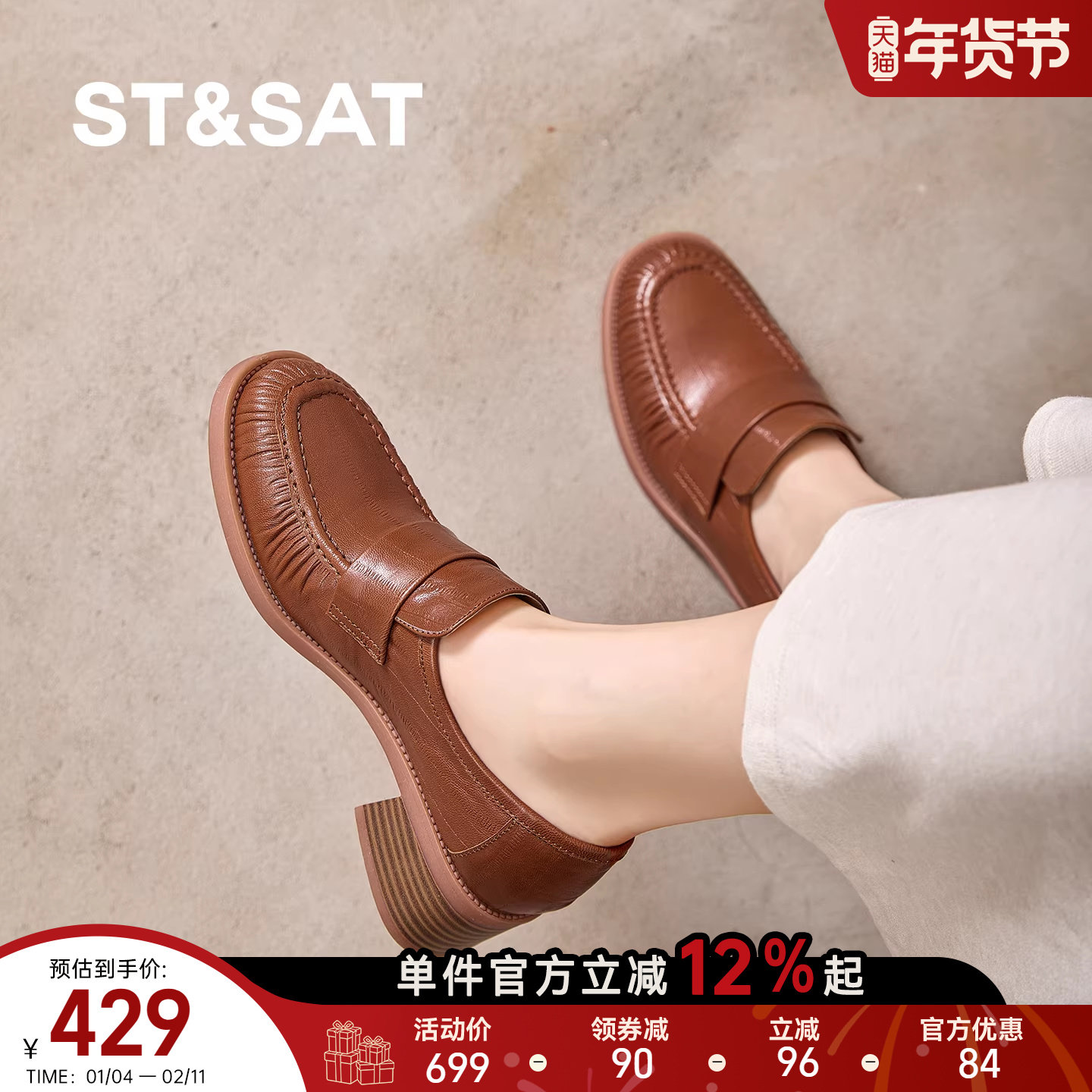 星期六英伦风真皮乐福鞋女一脚蹬通勤厚底小皮鞋老钱棕色深口单鞋,女鞋,深口单鞋,淘宝优惠券,粉丝福利购,淘宝优惠卷