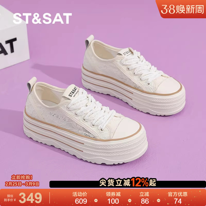 星期六5CM厚底小白鞋女百搭增高镂空板鞋2025夏季透气显瘦松糕鞋