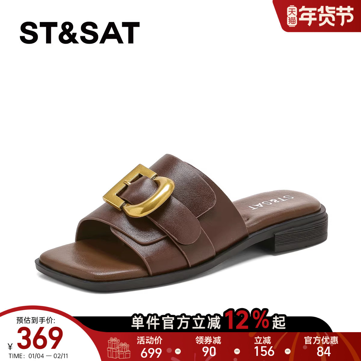 星期六咖啡色拖鞋女2026夏季新款休闲日常气质懒人时尚百搭凉鞋女,女鞋,一字拖,淘宝优惠券,粉丝福利购,淘宝优惠卷