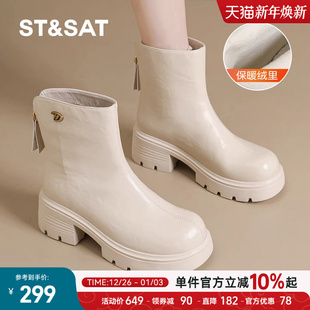 星期六女士白色靴子短靴粗跟增高马丁靴秋冬皮面保暖显身材中筒靴