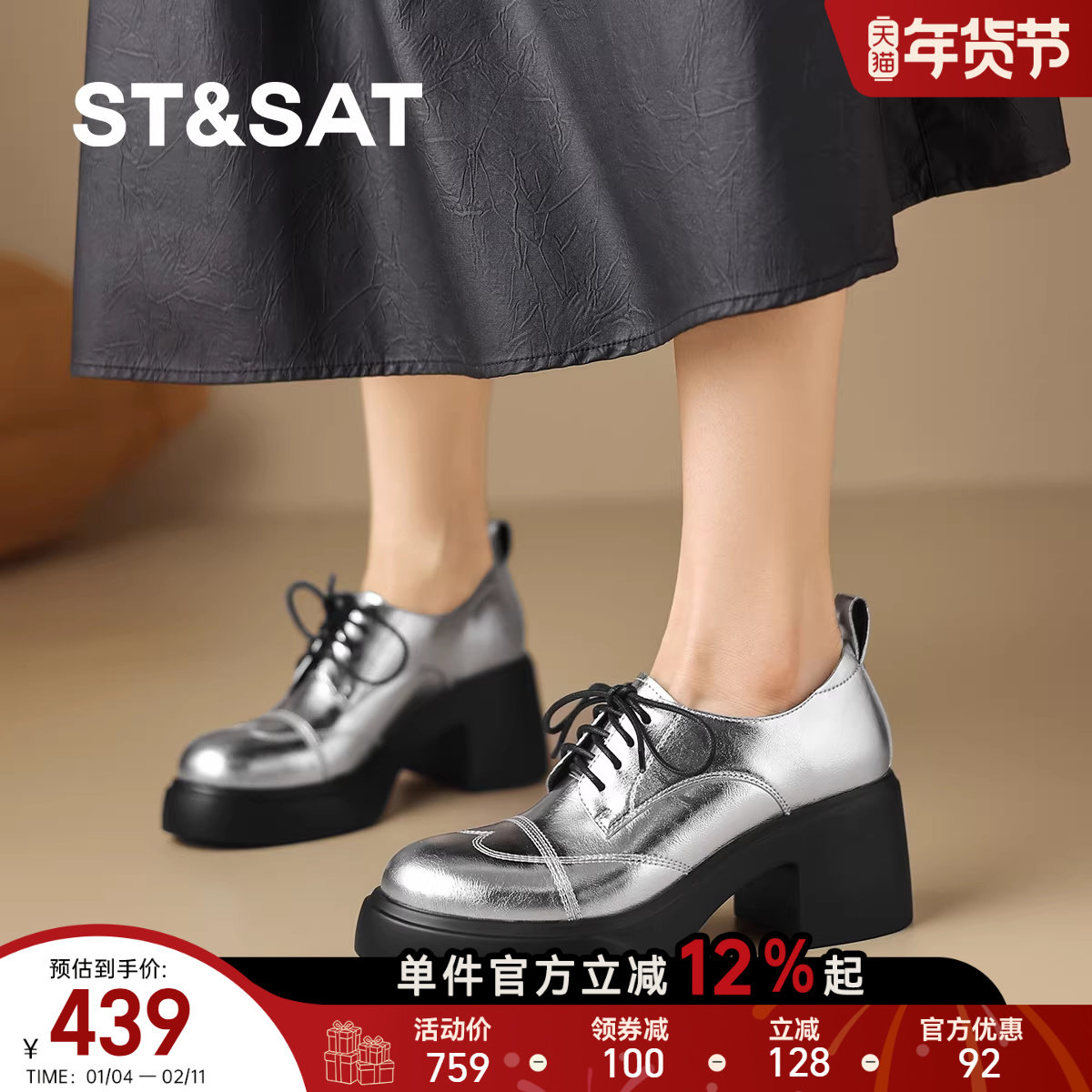 星期六粗跟乐福鞋女2026新款系带深口女单鞋英伦风厚底高跟鞋,女鞋,深口单鞋,淘宝优惠券,粉丝福利购,淘宝优惠卷