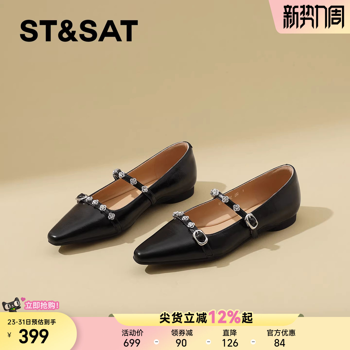 星期六真皮复古风平底单鞋女春季新款一字扣尖头水钻玛丽珍鞋