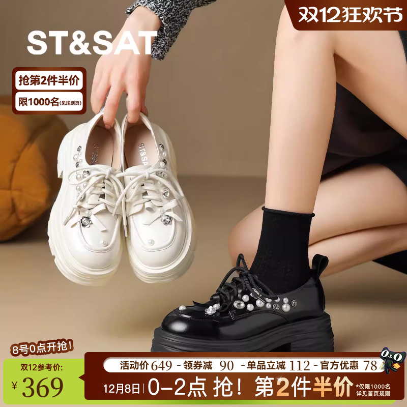 星期六绝美水钻珍珠厚底增高jk乐福鞋女配裙子秋季新款通勤小皮鞋