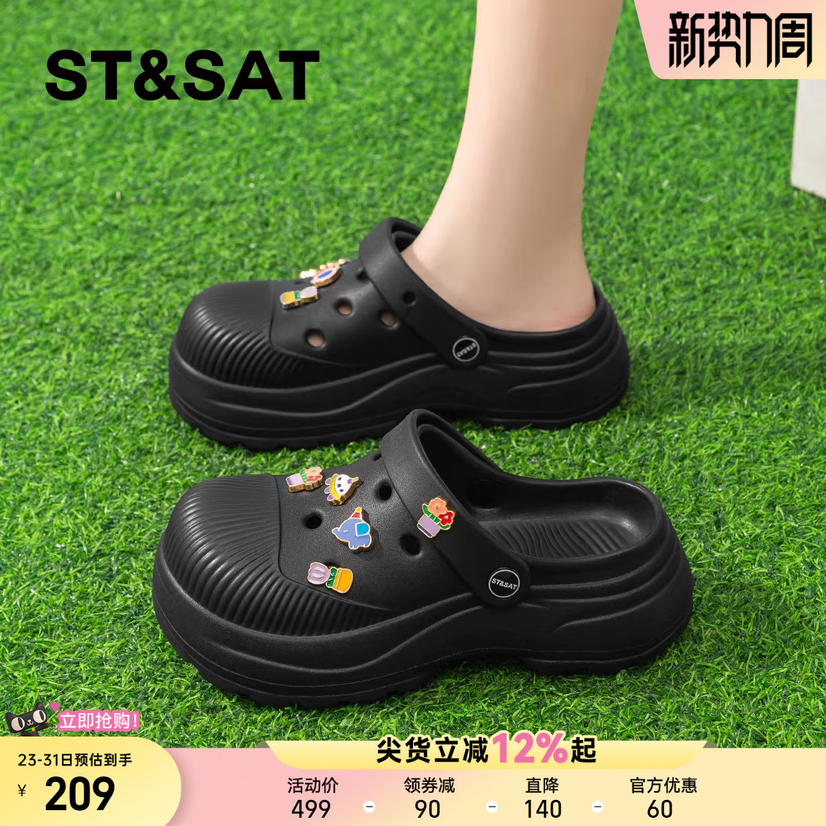 星期六超火厚底可爱洞洞鞋沙滩鞋女2026夏季新款两穿休闲凉鞋拖鞋