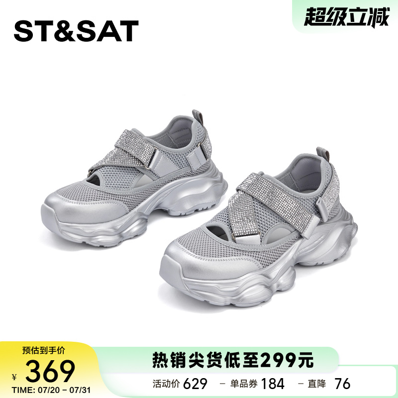 星期六正品厚底时尚休闲凉鞋女2025年夏季新款百搭舒适透气老爹鞋